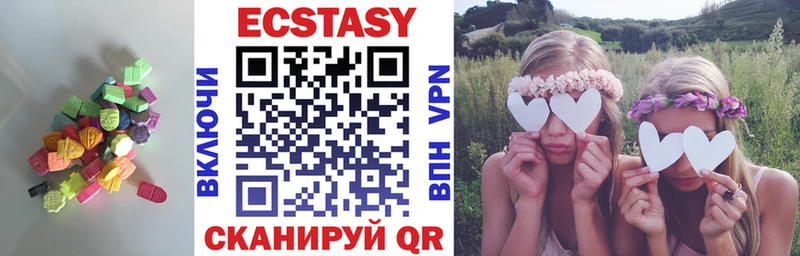 Купить  Плёс  ЭКСТАЗИ ешки 