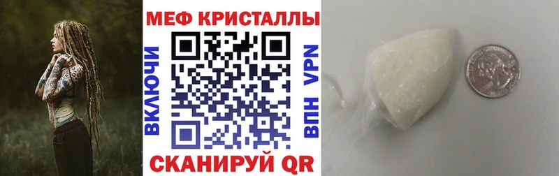 МЕФ кристаллы  Купить закладки  Плёс