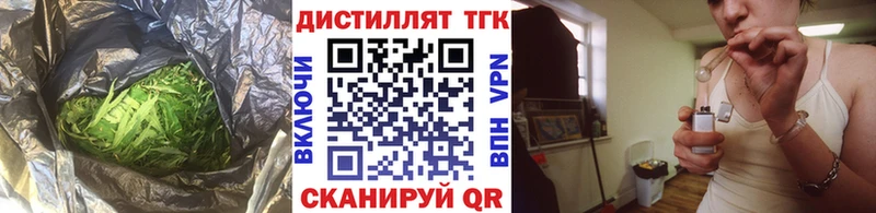 ТГК Wax  Купить где  Плёс